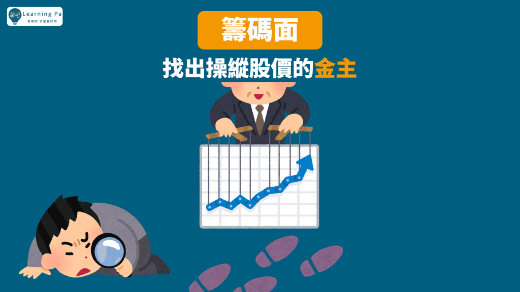 股票＿股票新手＿投資＿股票基本＿股票技術＿股票籌碼